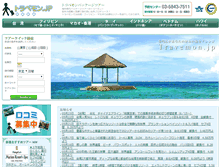 Tablet Screenshot of cx.travemon.jp
